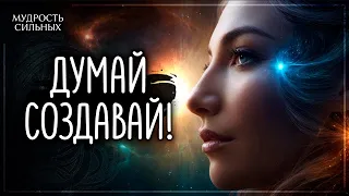 КАК ПРОЯВИТЬ ВСЁ, ЧТО ВЫ ХОТИТЕ, СВОИМ РАЗУМОМ | Закон Притяжения