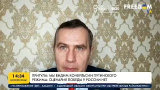 Притула: Распад России неминуем, вскоре страны начнут возвращать свои территории, оккупированные РФ