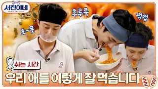 🍽 쉬는시간 l 복지=밥심♥ 서진이네 직원들의 브레이크 타임! l 서진이네