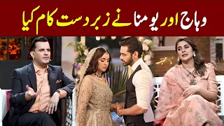 Wahaj and Yumna did a great job in Tere Bin | Kubra Khan | The Talk Talk Show | Hassan Choudary