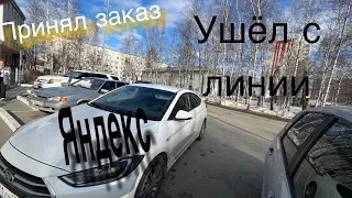 Работа в такси.Яндекс Сургут