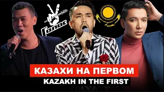 Димаш Dears - Казахи штурмуют Шоу Голос / Амре, Макин, Садирбаев - Кто победит?