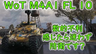 【WoT】 M4A1 FL 10 part11 HIGHWAY 【ゆっくり実況】