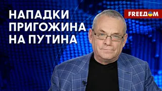 ⚡️ ЯКОВЕНКО: Медийный потенциал ПРИГОЖИНА больше, чем военный