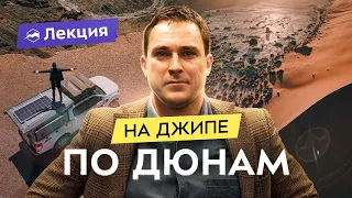 Намибия самостоятельно: маршрут по лучшим локациям страны