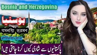 Travel To Bosnia and Herzegovina | History Documentary in Urdu And Hindi | بوسنیا ہرزیگوینا کی سیر