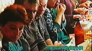 27.03.2004 Юбилей лёльки.