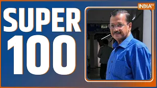 Super 100: Arvind Kejriwal ED Remand | Rouse Avenue Court | ED | AAP | Lok Sabha Election 2024