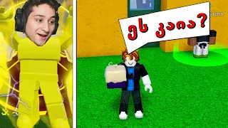 დო დავაგდე უბრალოდ ბუდა Roblox Blox Fruits