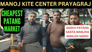 Bareli Kites Rs 8,Manjha Rs 1600 and more | MANOJ KITE CENTER Prayagraj Cheapest Kite shop in India