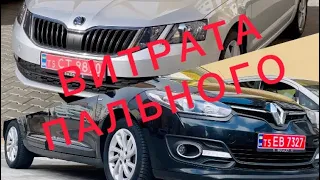 Витрата пального Skoda Octavia A7 vs Renault Megane 3