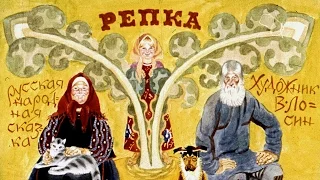 🎃 РЕПКА. Сказка для Маленьких Детей. (Диафильм озвученный)