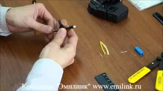 Установка фаст коннекторов / Fast connector на оптический шнур (Эмилинк Россия)