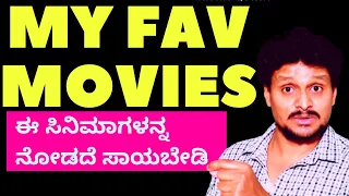 ಈ ಸಿನಿಮಾಗಳನ್ನ ನೋಡದೆ ಸತ್ತರೆ ಶಾಂತಿ ಸಿಗಲ್ಲ | These Movies u must watch | Parameshwar | Kalamadhyam