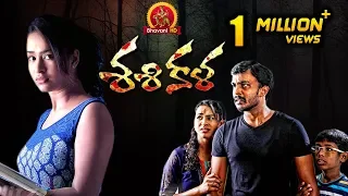 Sasikala (Mooch) Telugu Full Movie || 2016 Telugu Full Movies || Nitin Raj, Jaya raj