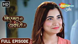 Kismat Ki Lakiron Se | Full Episode 108 | Lehengaa Chor Mill Gaya | Hindi Drama Show