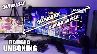 Best Ultrawide Monitor? 😍 | Gigabyte G34WQC-A Curved Gaming Monitor Unboxing And Setup Bangla