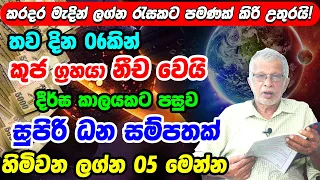 Mars Transit to Horoscope For May 2023 | May 2023 World Astrology | 2023 May Predictions | Astrology