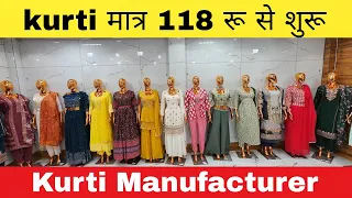 kurti Manufacturer in Gandhi Nagar Kurti wholesale market in delhi |Partywear Kurti collection