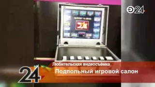 Полицейские накрыли игровой салон на пр. Камалеева