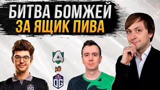 НС смотрит игру OG vs Alliance | Квалы на The International 2023 в Западной Европе