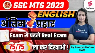 SSC MTS 2023 | SSC MTS English Expected Questions | SSC MTS English Classes 2023 | By Ananya Ma'am