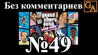 GTA Vice City прохождение без комментариев - № 49 Рекламная кампания