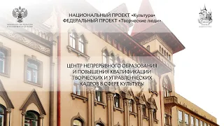 III Всероссийский детско-юношеский композиторский конкурс им. Е.В.Гохман. Конкурсные прослушивания