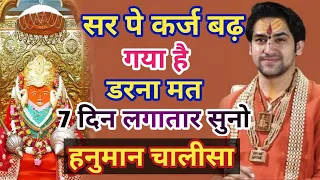 हनुमान चालीसा बागेश्वर धाम सरकार 30 मई 2023 | Hanuman Chalisa | Hanuman Bhajan | Devotional Bhajan