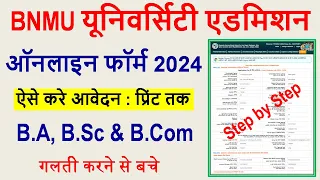 BNMU UG Admission Online Form 2024 Kaise Bhare | How to fill BNMU UG Admisiion Form Online 2024