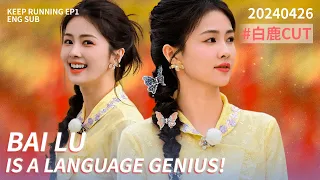Bai Lu is a language genius! She mastered a new language with ease!