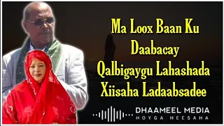 Khadra Daahir Iyo Xasan Aadan Samatar Heestii  _ Liibaantu Waa Ma is Afgaranaa ( Kaban ) _  Lyrics