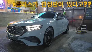 한성자동차 | 한정판 New E300 4matic amg line 리뷰    #벤츠 #e클래스#e300