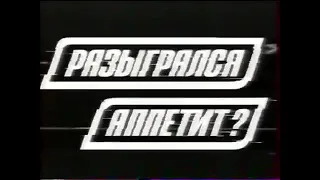 Рекламные блоки и анонсы РТР 14.09.1999