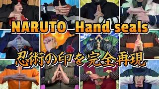 Naruto Shippuden Ninjutsu Hand seals Signs Omnibus 3Hours Real Life / Hokage K.E.N-DIGIT ”KenSensei”