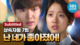 Legend Drama [The Heirs] Ep.7 review 'I've become fond of you!'