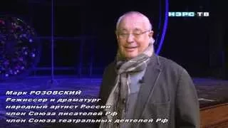 НЭРС-ТВ Премьера в театре Розовского КАНДИД, ИЛИ ОПТИМИЗМ