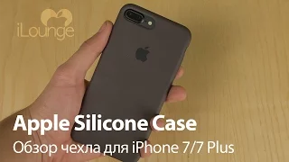 Обзор оригинального чехла Apple Silicone Case для iPhone 7/7 Plus