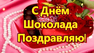 С ДНЁМ ШОКОЛАДА ПОЗДРАВЛЯЮ!😘 СЛАДКОЙ ЖИЗНИ ОТ ДУШИ ТЕБЕ ЖЕЛАЮ!🍫🍫🍫🍫🍫🍫🍫🍫🍫🍫🍫🍫🍫🍫🍫🍫🍫🍫🍫🍫🍫🍫🍫🍫🍫🍫🍫🍫🍫🍫🍫🍫🍫🍫🍫🍫🍫