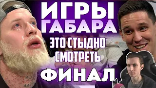 Реакция Хесуса на: Кто последний потеряет себя ПОЛУЧИТ 100000 РУБЛЕЙ! ЧЕЛЛЕНДЖ! [Июнь2019]