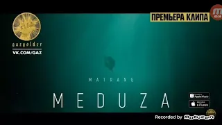 Реакция на клип MATRANG MEDUZA