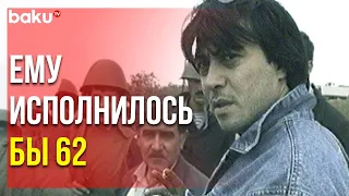 Сегодня День Рождения Национального Героя Чингиза Мустафаева | Baku TV | RU