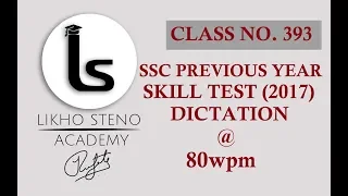 SSC Stenographer Previous Year Dictation | 2017 Skill Test Shorthand Dictation 80WPM | Class 393 |