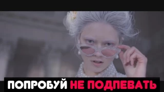 ПОПРОБУЙ НЕ ПОДПЕВАТЬ  IF YOU SING YOU LOSE русские песни песни видеоблогеров