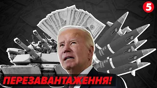 🤔ДО НАС ЗВИКЛИ?⚡Захід перезавантажується. Чим це загрожує Україні?