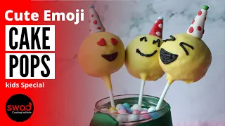 How to make Cake Pops | Cake Pops | Emoji Cake Pops | Kids Recipe | Party | Smiley