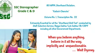 80 WPM, Shorthand Dictation, Kailash Chandra, Volume 1, Transcription No.  22