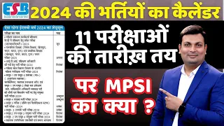 ESB/Vyapam Exam Calendar 2024 | MPSI,Mahila Supervisor Vacancy 2024? MP Vacancy Info by Aditya Patel