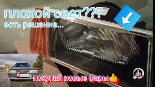 бюджетные фары на ваз 21099