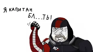 Пару слов о Mass effect 2(Часть 1)